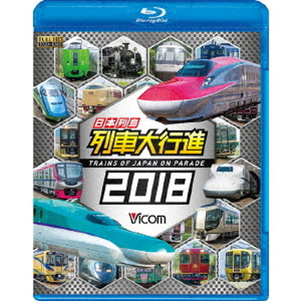 日本列島列車大行進2018（Ｂｌｕ－ｒａｙ　Ｄｉｓｃ）