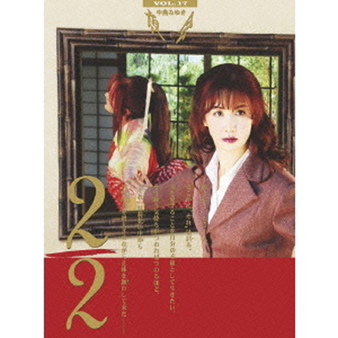 夜会　VOL．17　2／2（Ｂｌｕ－ｒａｙ　Ｄｉｓｃ）