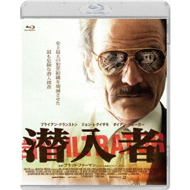 潜入者（Ｂｌｕ－ｒａｙ　Ｄｉｓｃ）