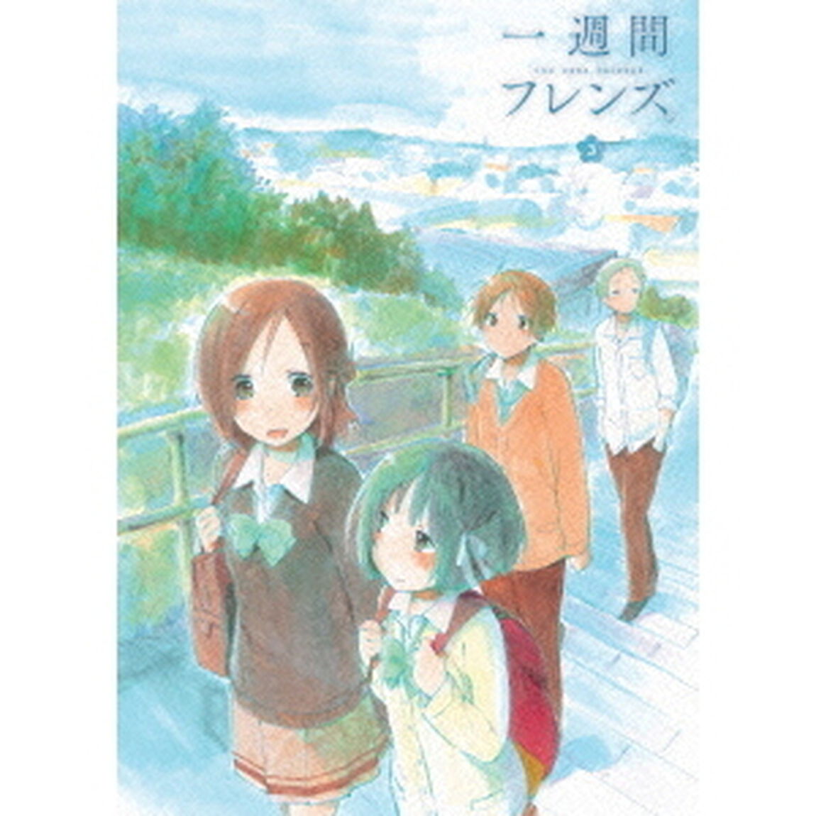 一週間フレンズ。vol．3（ＤＶＤ）