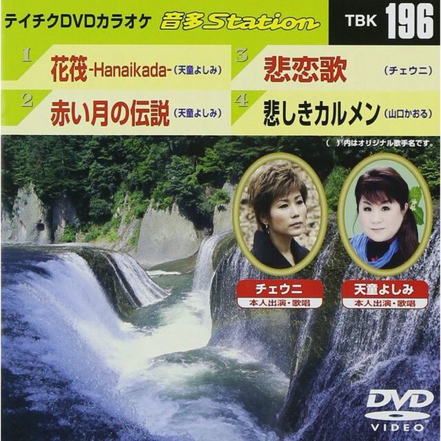 音多Station（ＤＶＤ）