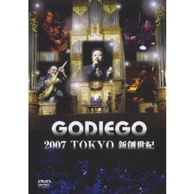 GODIEGO　2007　TOKYO　新創世紀（ＤＶＤ）