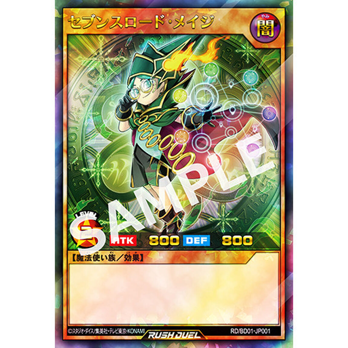 遊☆戯☆王SEVENS　DUEL－1（Ｂｌｕ－ｒａｙ　Ｄｉｓｃ）
