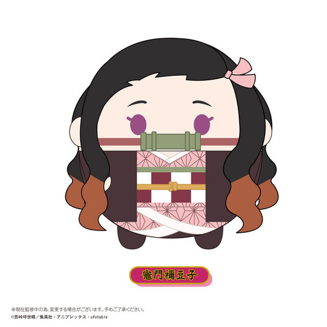鬼滅の刃 ふわコロりんBIG B：竈門禰豆子（その他）