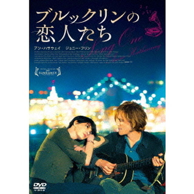 ブルックリンの恋人たち（ＤＶＤ）