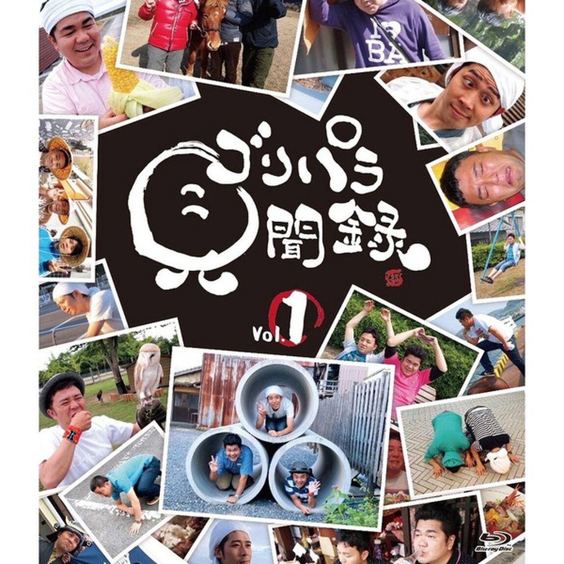 ゴリパラ見聞録 Blu-ray Vol.1（Ｂｌｕ－ｒａｙ　Ｄｉｓｃ）