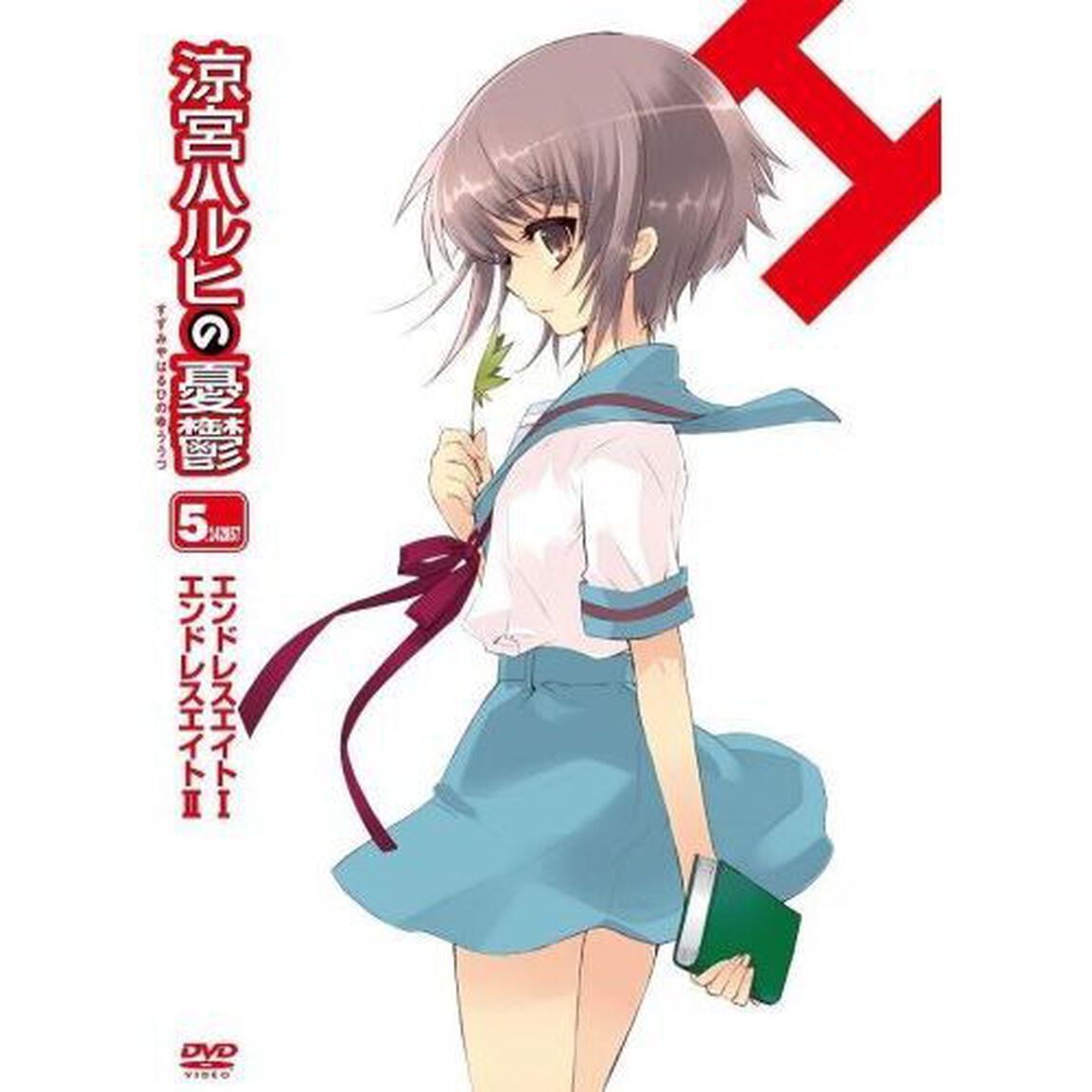 涼宮ハルヒの憂鬱5．142857（ＤＶＤ）