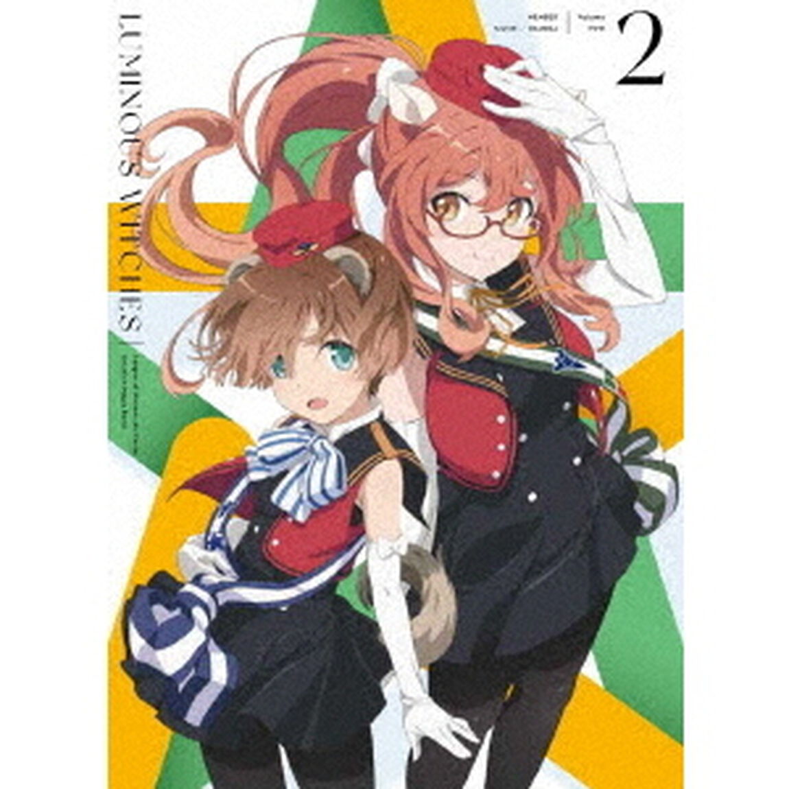 ルミナスウィッチーズ　第2巻（Ｂｌｕ－ｒａｙ　Ｄｉｓｃ）
