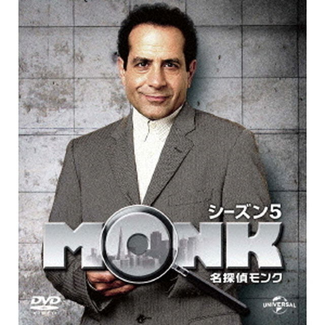 名探偵モンク　シーズン　5　バリューパック（ＤＶＤ）