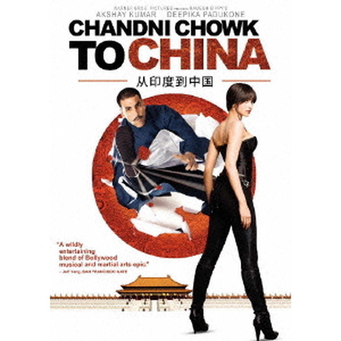 チャンドニー・チョーク・トゥー・チャイナ（ＤＶＤ）