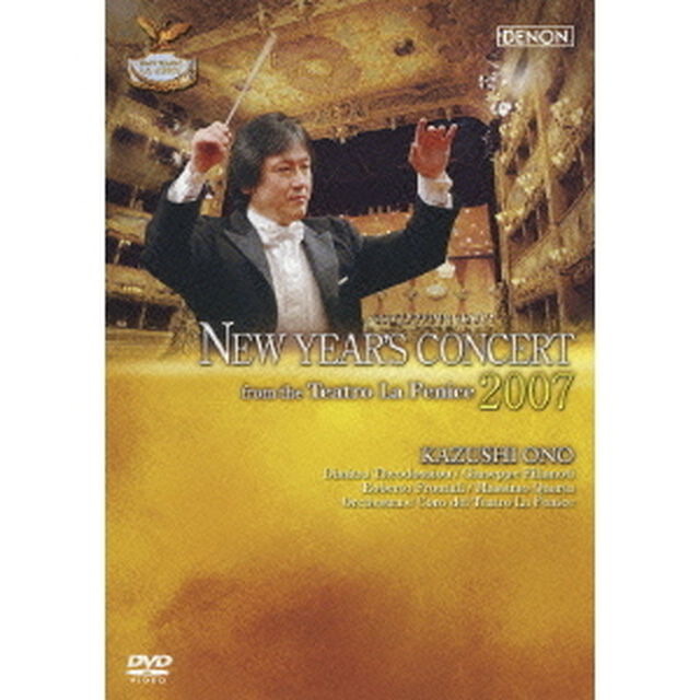 ニューイヤー・コンサート2007（ＤＶＤ）