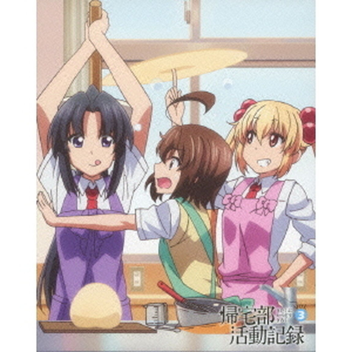 帰宅部活動記録　Vol．3（ＤＶＤ）