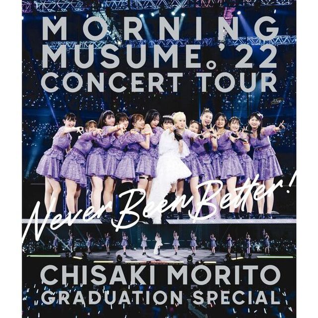 モーニング娘。'22／モーニング娘。'22 CONCERT TOUR 〜Never Been Better!〜 森戸知沙希卒業スペシャル Blu-ray（セブンネット限定特典：ステッカー）（Ｂｌｕ－ｒａｙ　Ｄｉｓｃ）