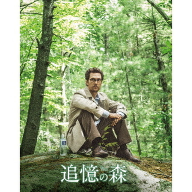 追憶の森（Ｂｌｕ－ｒａｙ　Ｄｉｓｃ）