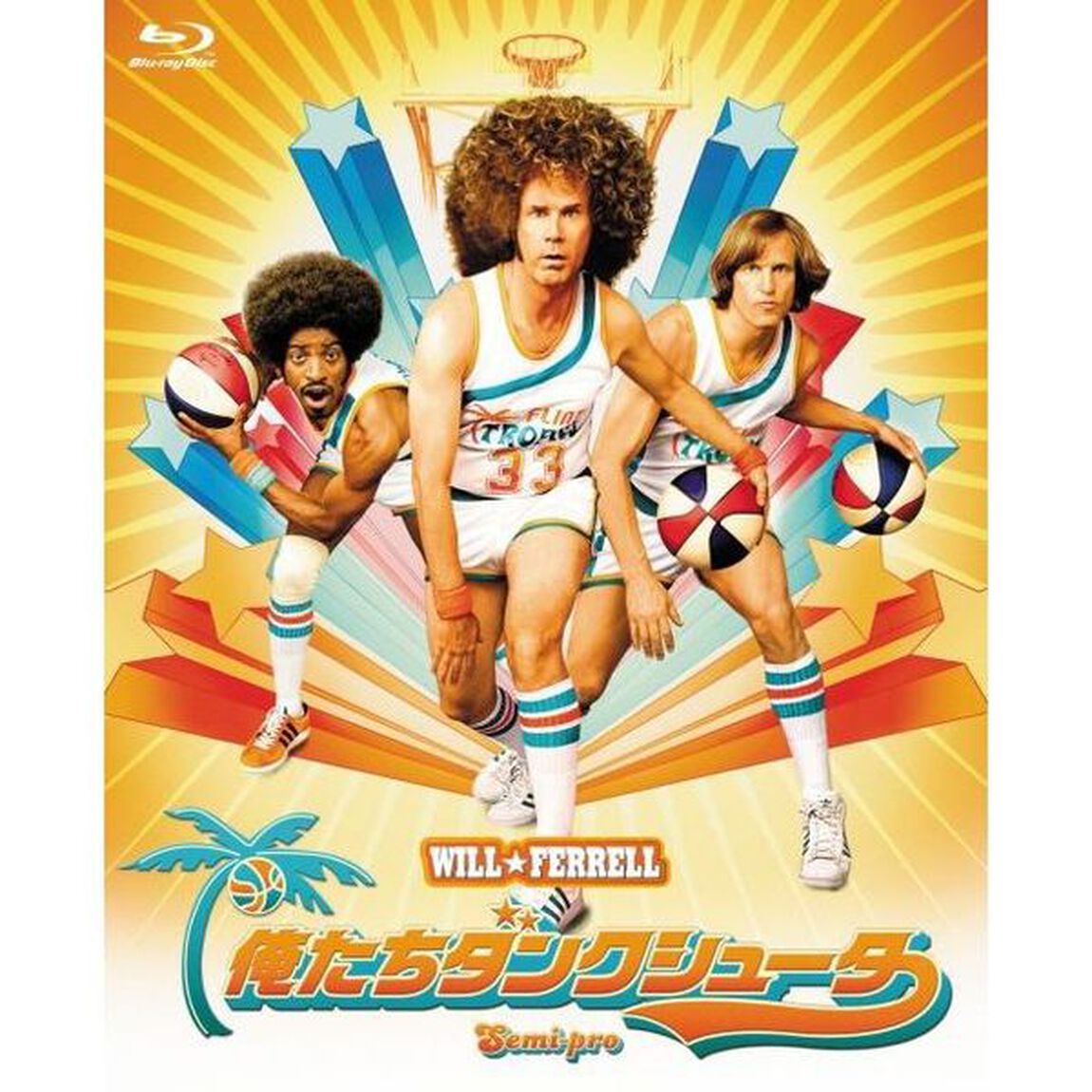 俺たちダンクシューター（Ｂｌｕ－ｒａｙ　Ｄｉｓｃ）