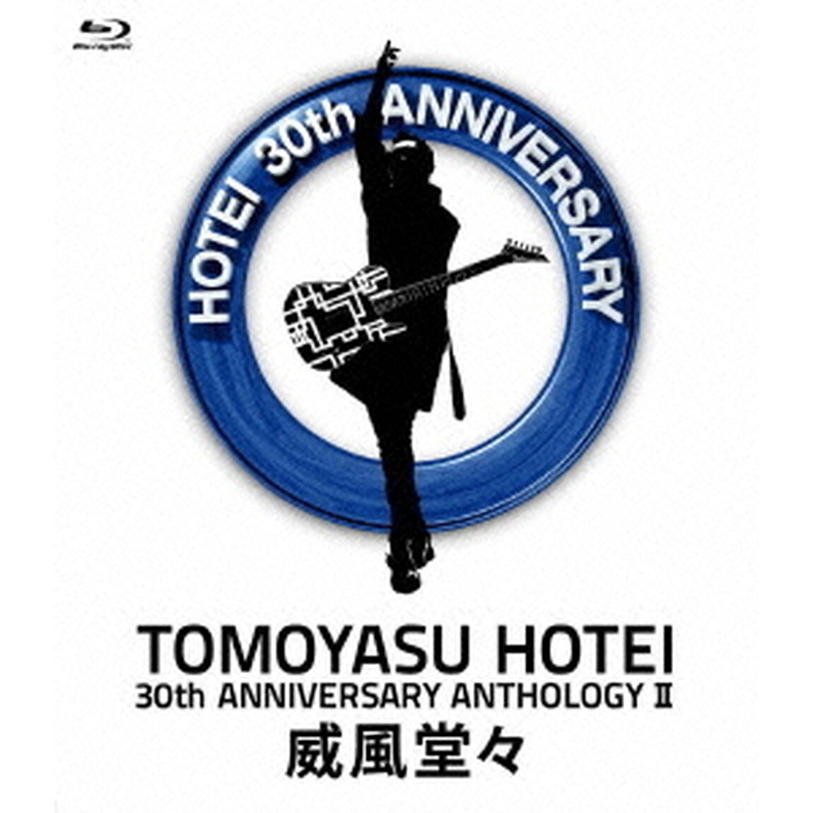 30th　ANNIVERSARY　ANTHOLOGY　Ⅱ　威風堂々（Ｂｌｕ－ｒａｙ　Ｄｉｓｃ）