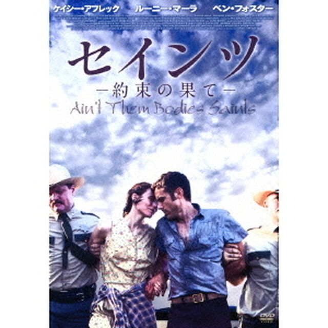 セインツ　－約束の果て－（ＤＶＤ）