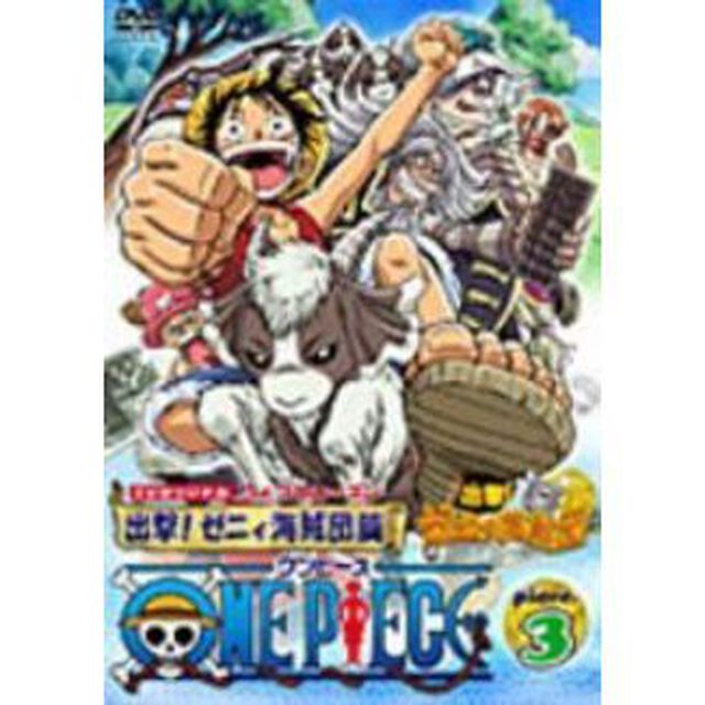 ONE　PIECE　ワンピース　フィフスシーズンPiece．3　TVオリジナル　『出撃ゼニィ海賊団』篇（ＤＶＤ）