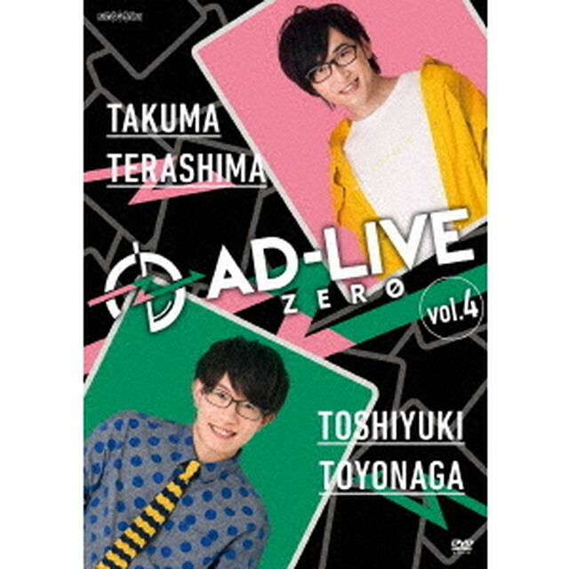 「AD－LIVE　ZERO」第4巻（寺島拓篤&times;豊永利行）（ＤＶＤ）
