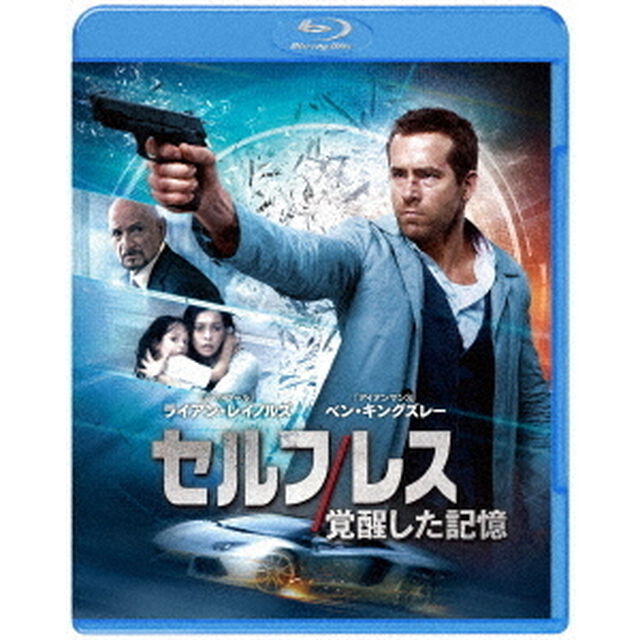 セルフレス／覚醒した記憶（Ｂｌｕ－ｒａｙ　Ｄｉｓｃ）