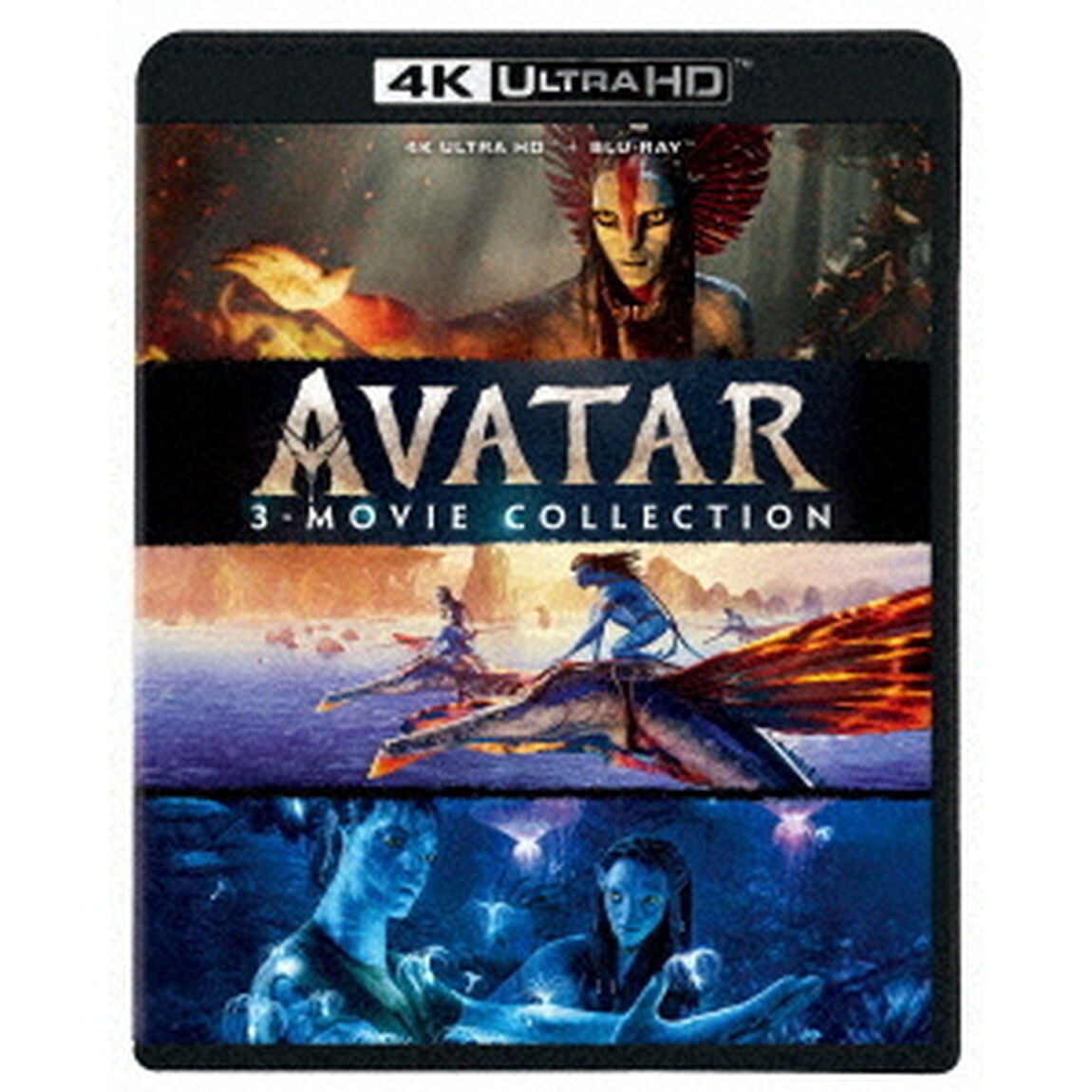 アバター：4K　UHD　3ムービー・コレクション（Ｕｌｔｒａ ＨＤ Ｂｌｕ－ｒａｙ）