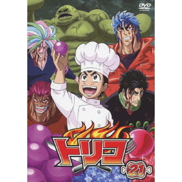 トリコ　21（ＤＶＤ）
