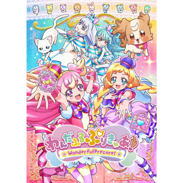 わんだふるぷりきゅあ！　vol．9（ＤＶＤ）