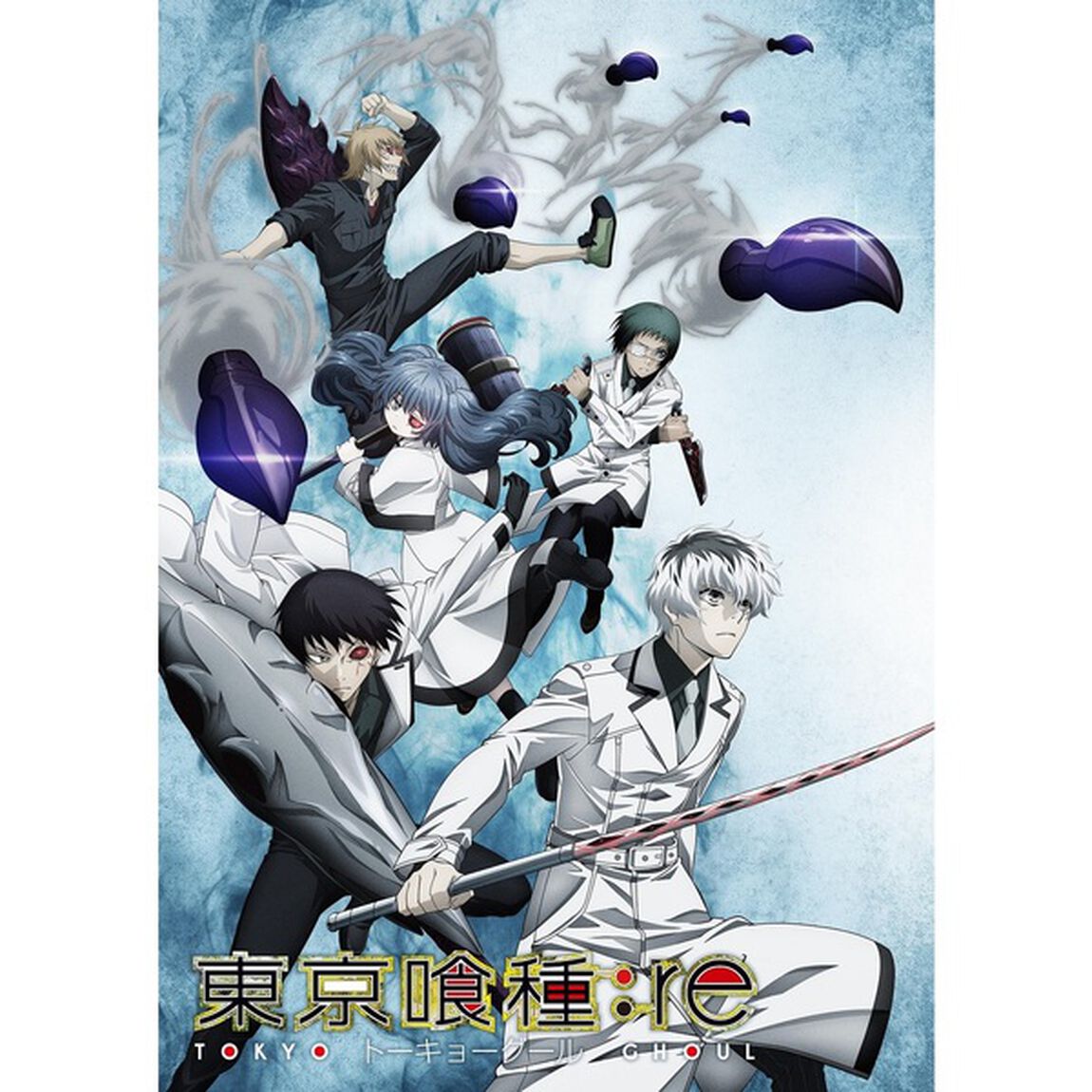 東京喰種トーキョーグール：re Vol.5 （ＤＶＤ）
