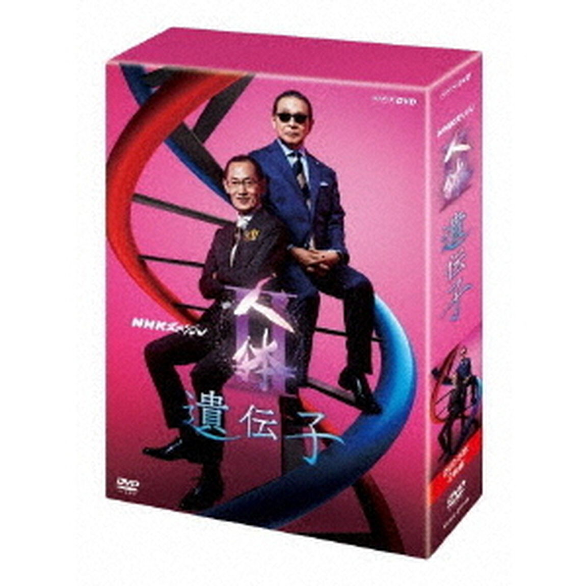 NHKスペシャル　人体Ⅱ　遺伝子　DVDBOX（ＤＶＤ）