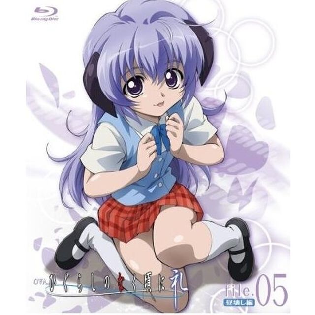 OVA「ひぐらしのなく頃に礼」file．5（Ｂｌｕ－ｒａｙ　Ｄｉｓｃ）