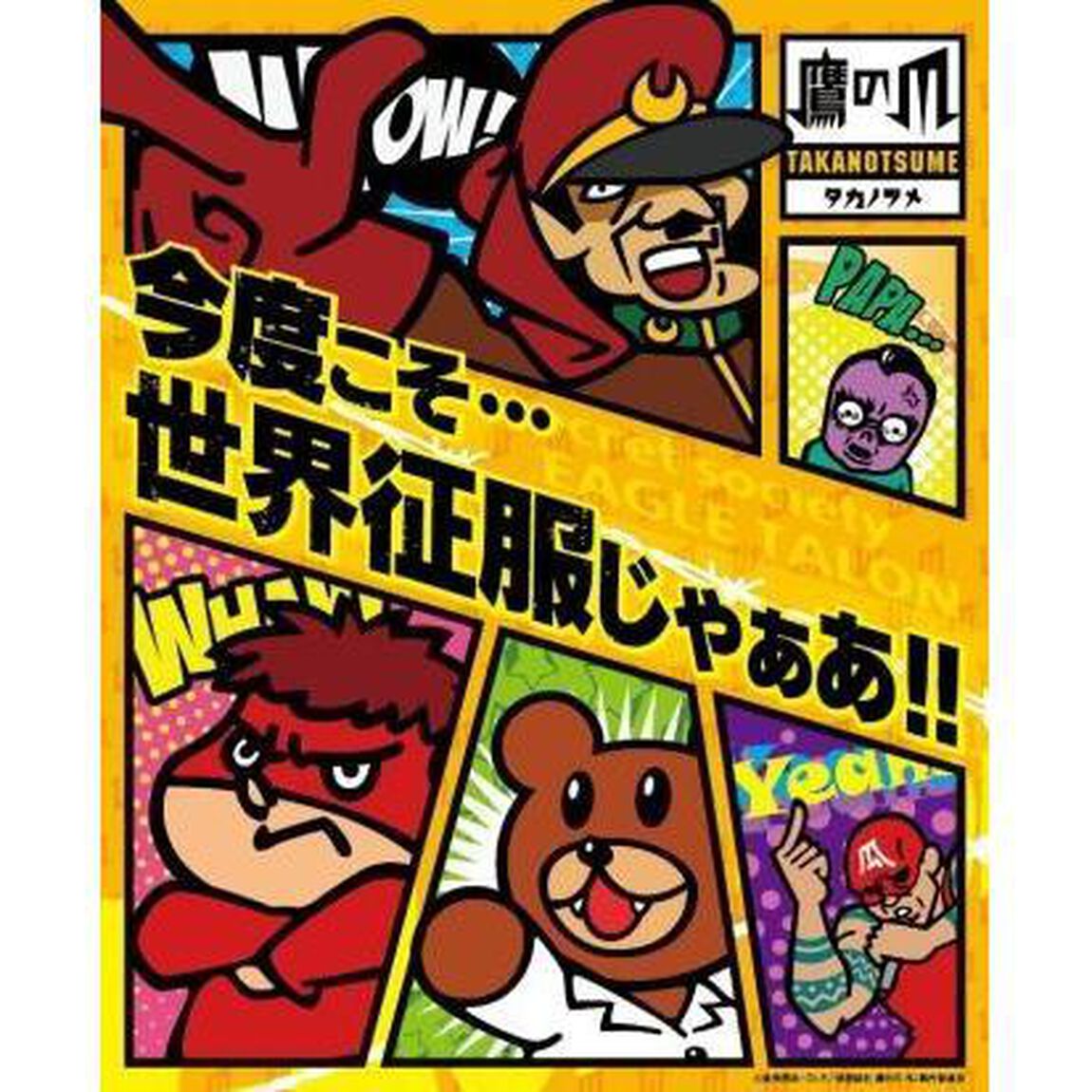 秘密結社 鷹の爪 NEO 2（ＤＶＤ）