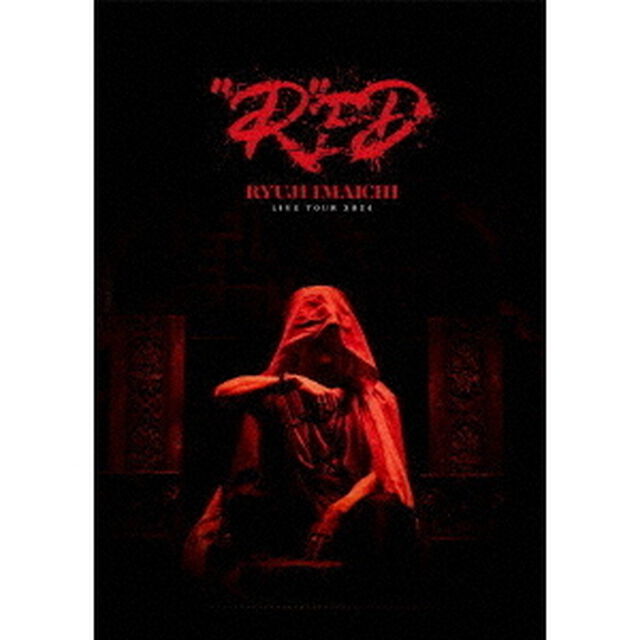 今市隆二／RYUJI IMAICHI LIVE TOUR 2024 &ldquo;R&rdquo;ED DVD（外付特典：リリース記念イベント応募用シリアルコード入りポスター(A3サイズ / 1種)）（ＤＶＤ）