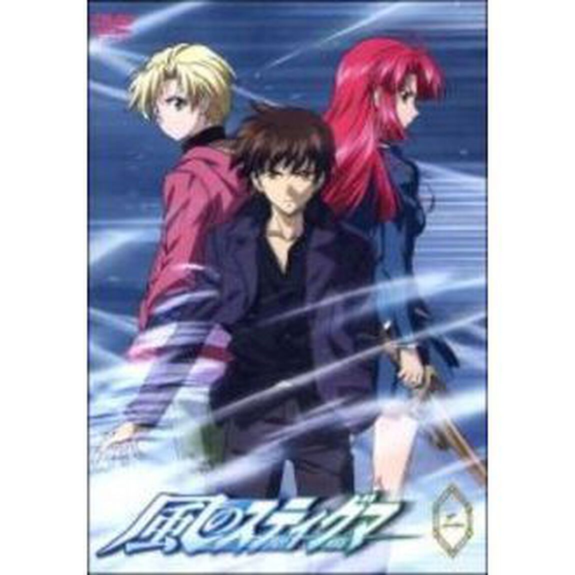 風のスティグマ　第2章（ＤＶＤ）
