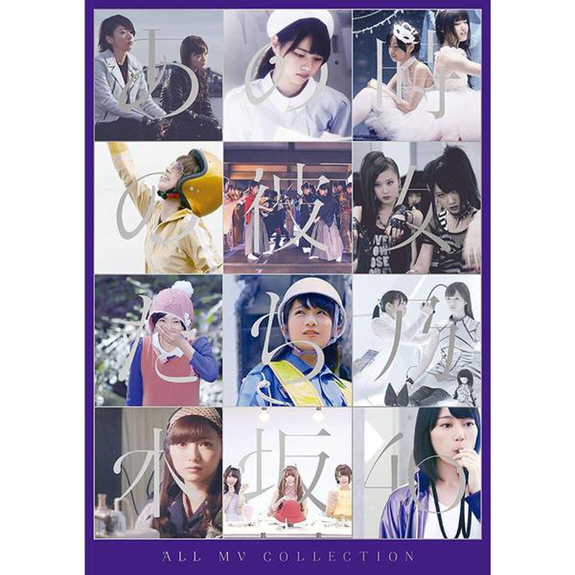乃木坂46／ALL MV COLLECTION 〜あの時の彼女たち〜 DVD 完全生産限定盤（ＤＶＤ）