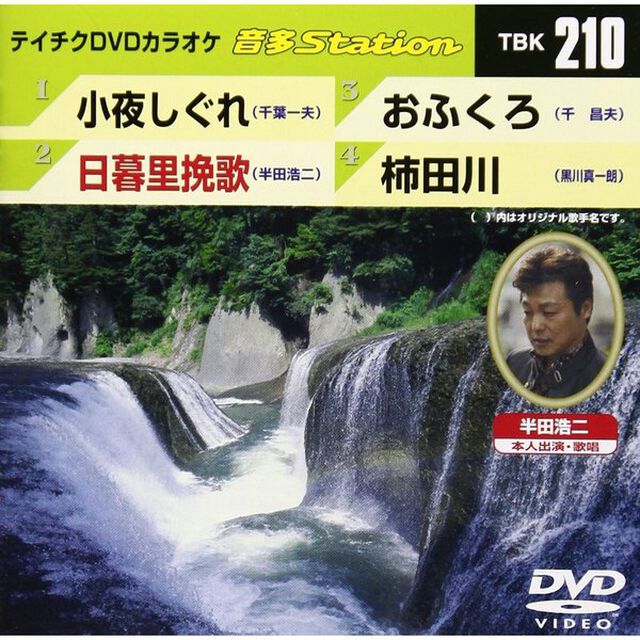 音多Station（ＤＶＤ）