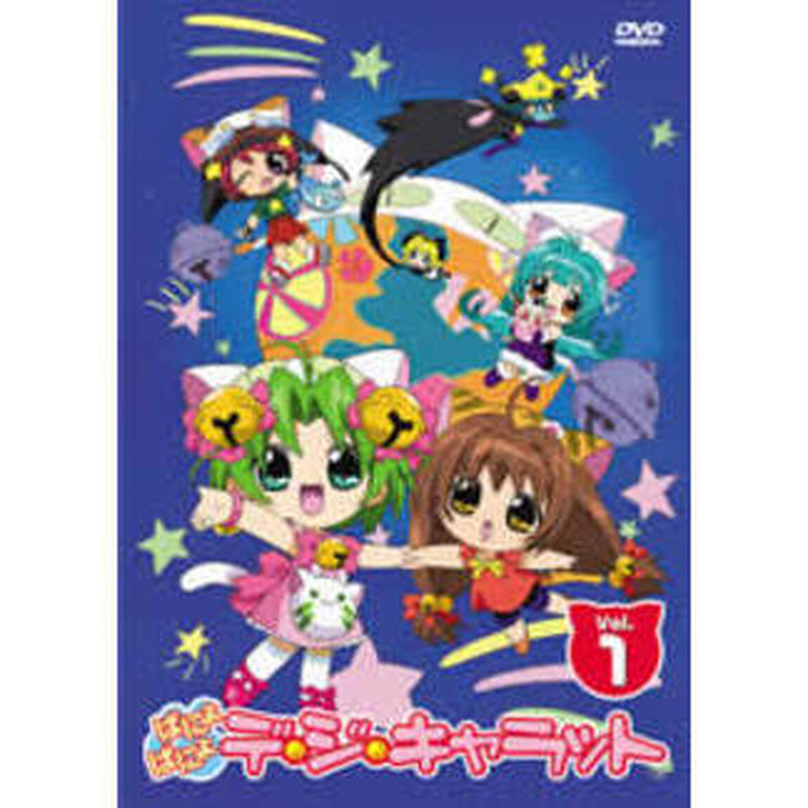 ぱにょぱにょデ・ジ・キャラット Vol.1 ＜初回限定生産＞（ＤＶＤ）