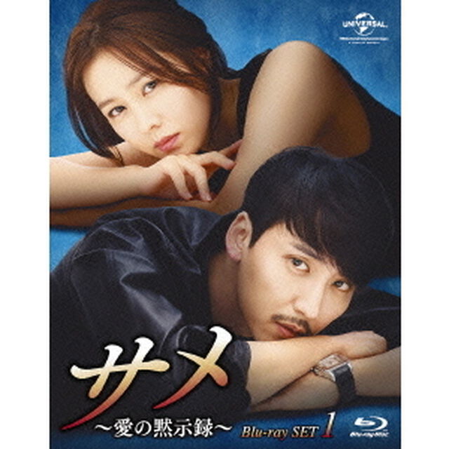 サメ　〜愛の黙示録〜　Blu－ray　SET1（Ｂｌｕ－ｒａｙ　Ｄｉｓｃ）