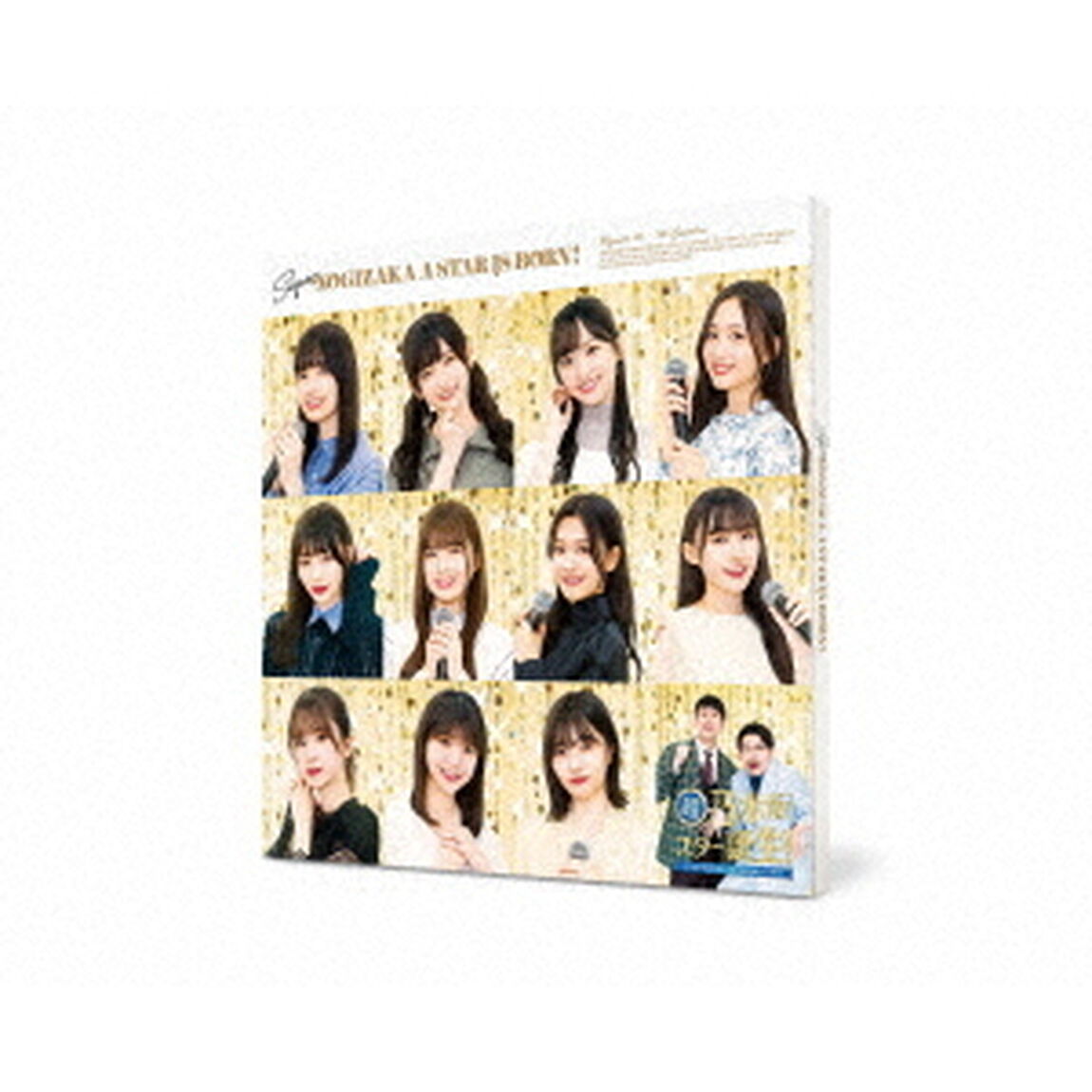 超・乃木坂スター誕生！　第1巻　Blu－ray　BOX（Ｂｌｕ－ｒａｙ　Ｄｉｓｃ）