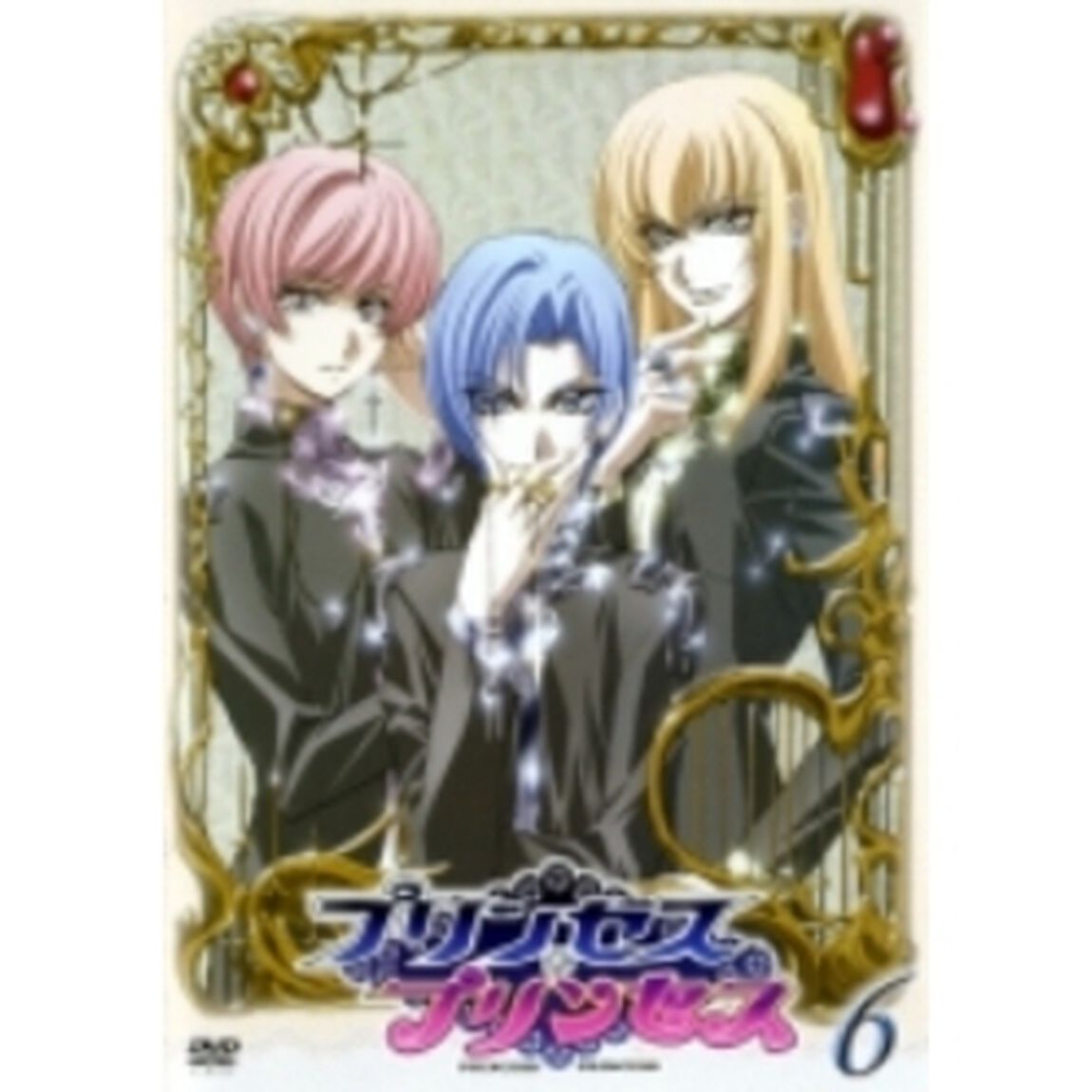 TVアニメーション プリンセス・プリンセス 6（ＤＶＤ）