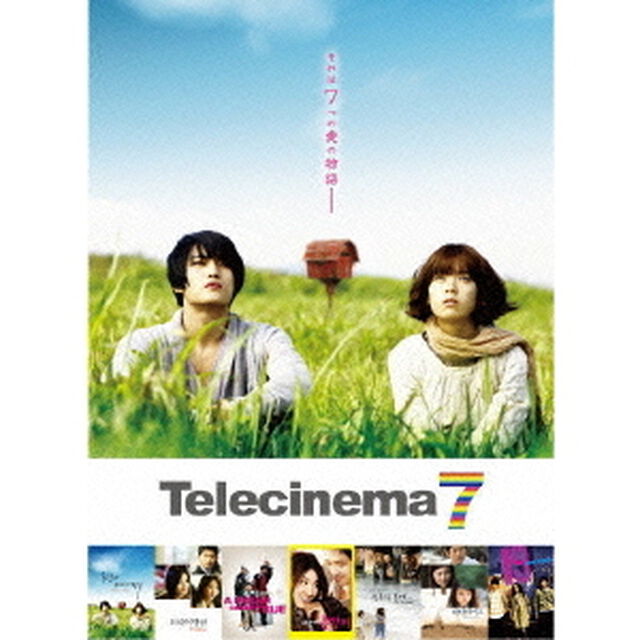 テレシネマ7　DVD－BOX（ＤＶＤ）