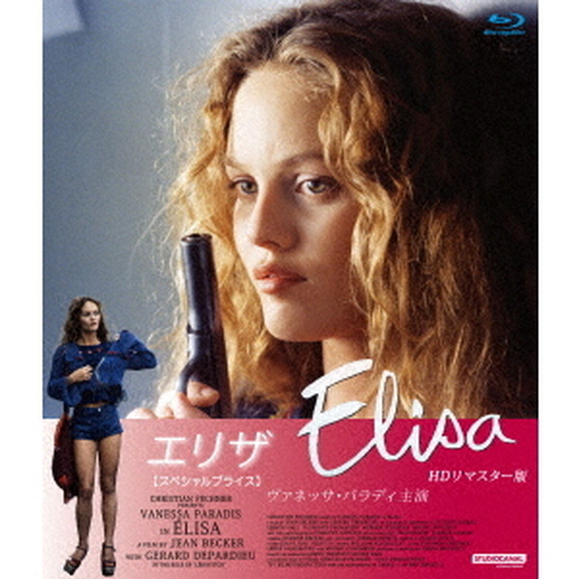 エリザ　HDリマスター版　【スペシャルプライス】（Ｂｌｕ－ｒａｙ　Ｄｉｓｃ）