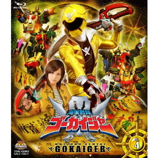 海賊戦隊ゴーカイジャー　VOL．4（Ｂｌｕ－ｒａｙ　Ｄｉｓｃ）