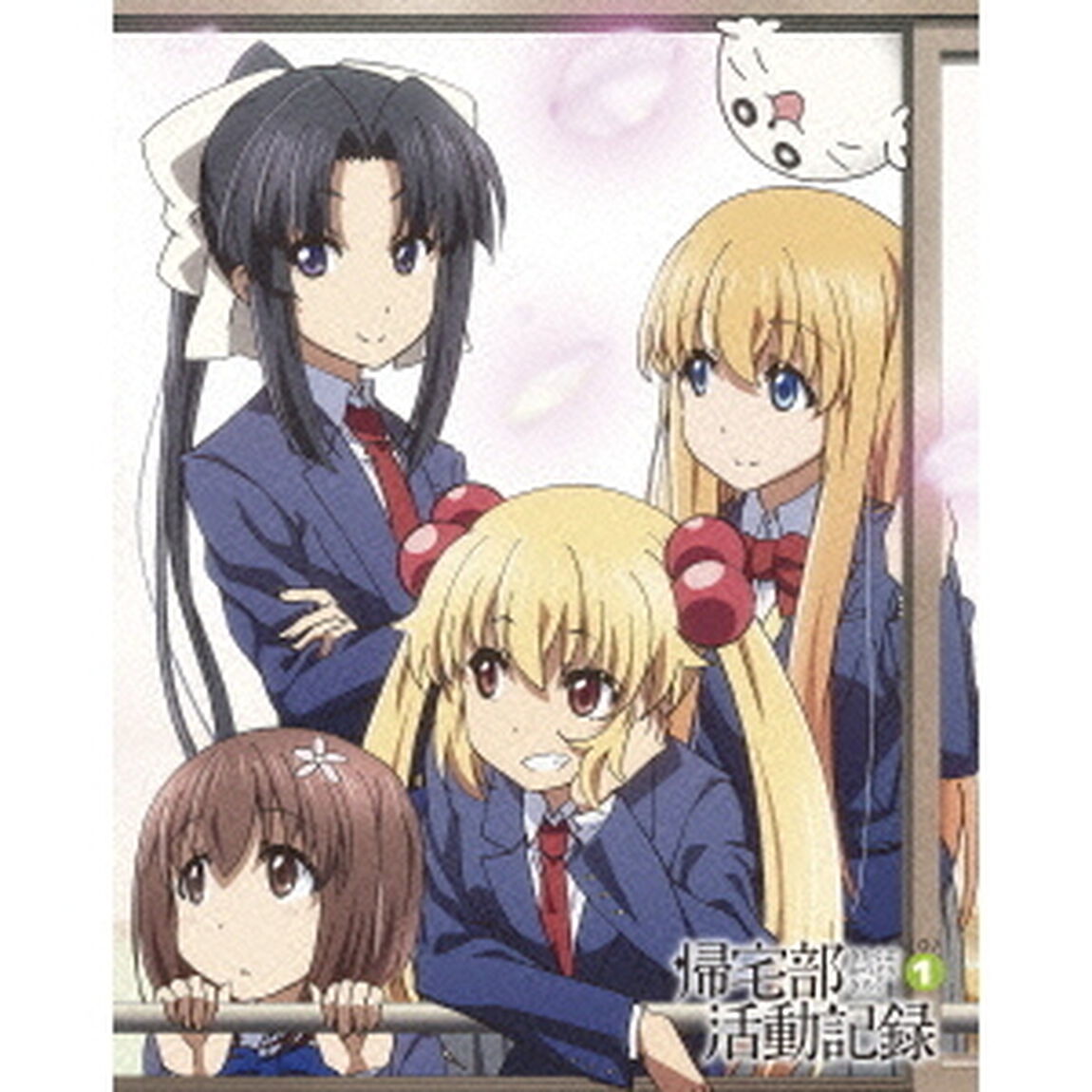 帰宅部活動記録　Vol．1（ＤＶＤ）