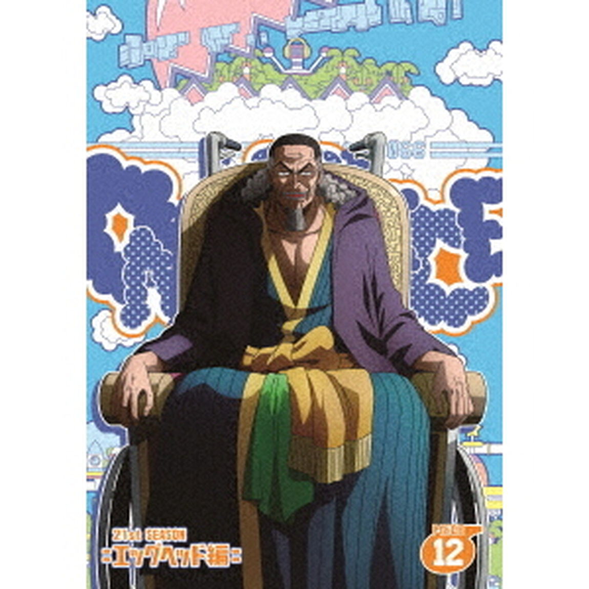 ONE　PIECE　ワンピース　21STシーズン　エッグヘッド編　PIECE．12（ＤＶＤ）