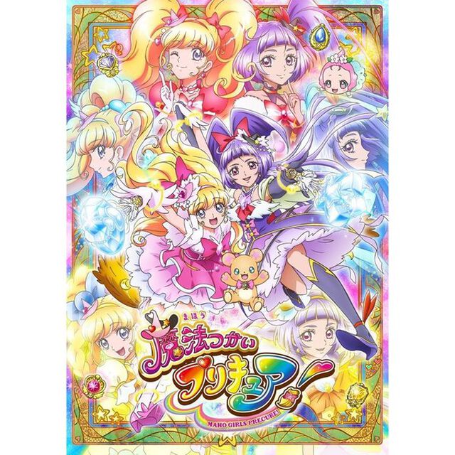 魔法つかいプリキュア！　vol．9（ＤＶＤ）