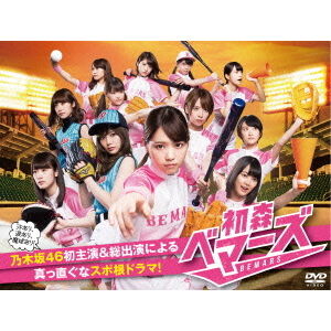 初森ベマーズ DVD BOX - 通販｜セブンネットショッピング