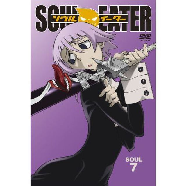 ソウルイーター　SOUL．7（ＤＶＤ）