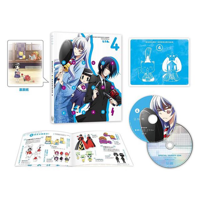 繰繰れ！コックリさん　第4巻（Ｂｌｕ－ｒａｙ　Ｄｉｓｃ）