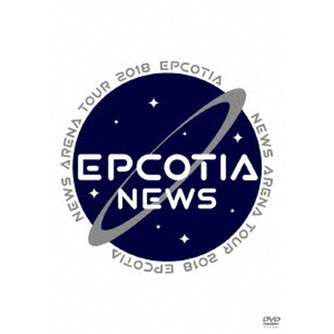 NEWS　ARENA　TOUR　2018　EPCOTIA（ＤＶＤ）