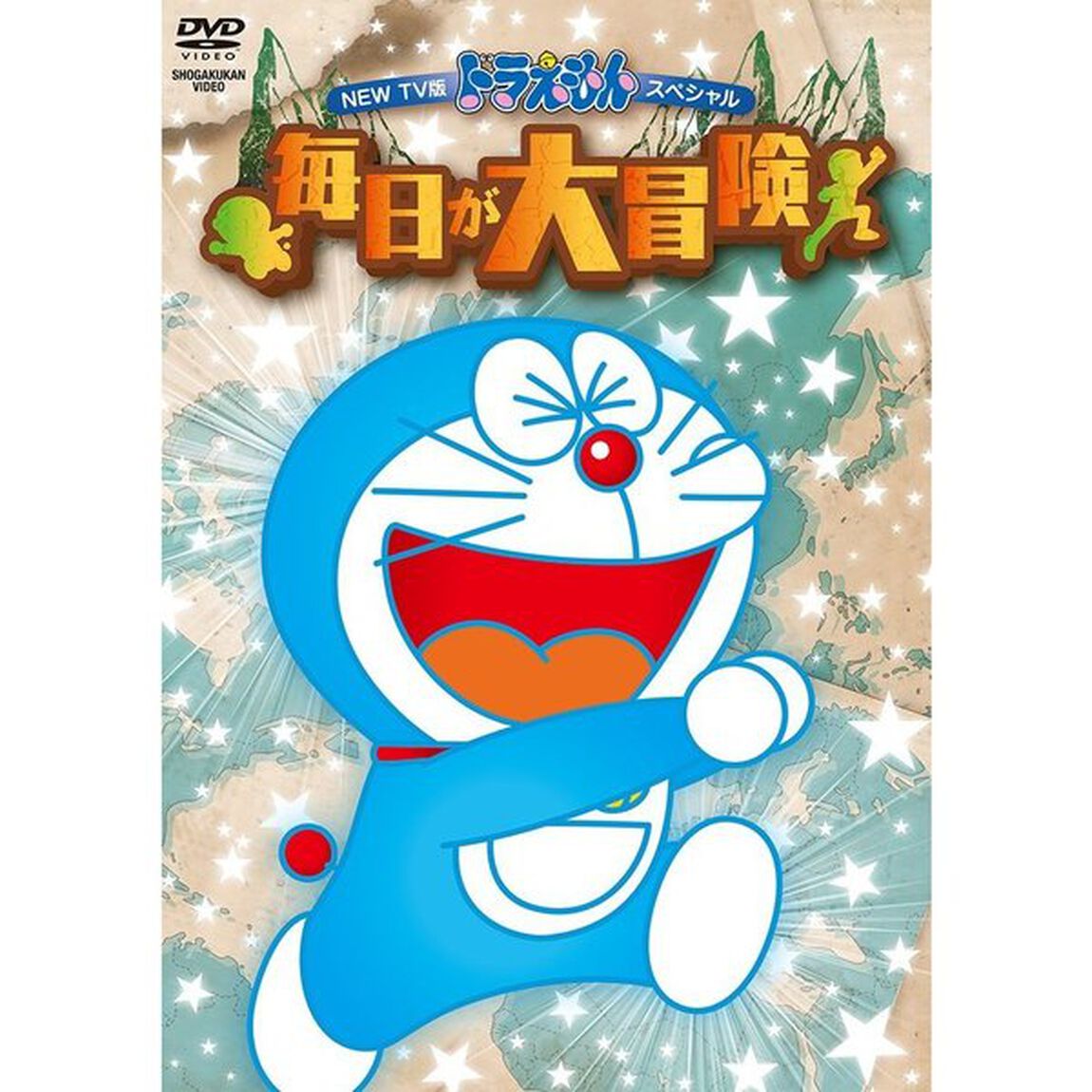 NEW　TV版ドラえもんスペシャル　毎日が大冒険（ＤＶＤ）